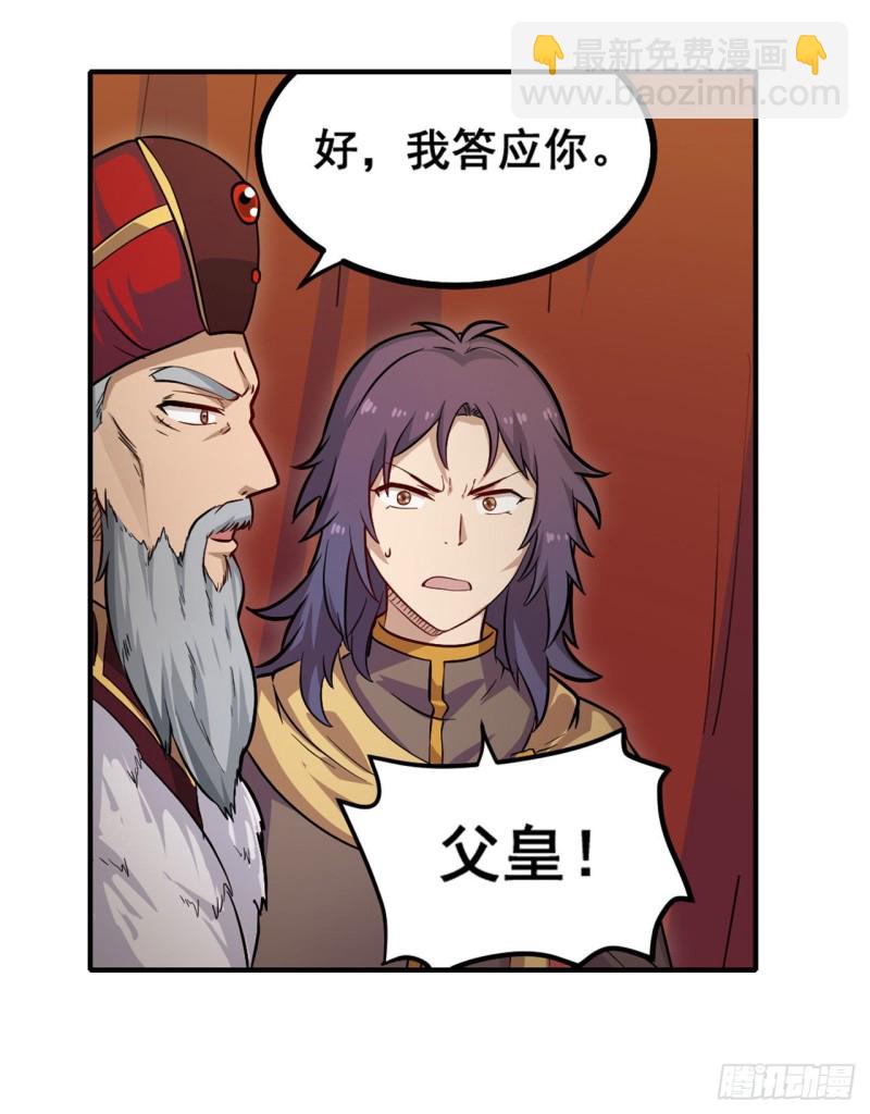 第159话 军令状-第163话