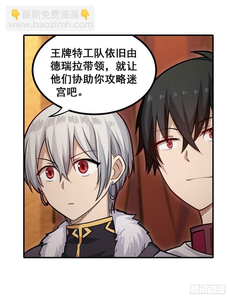 第159话 军令状-第163话