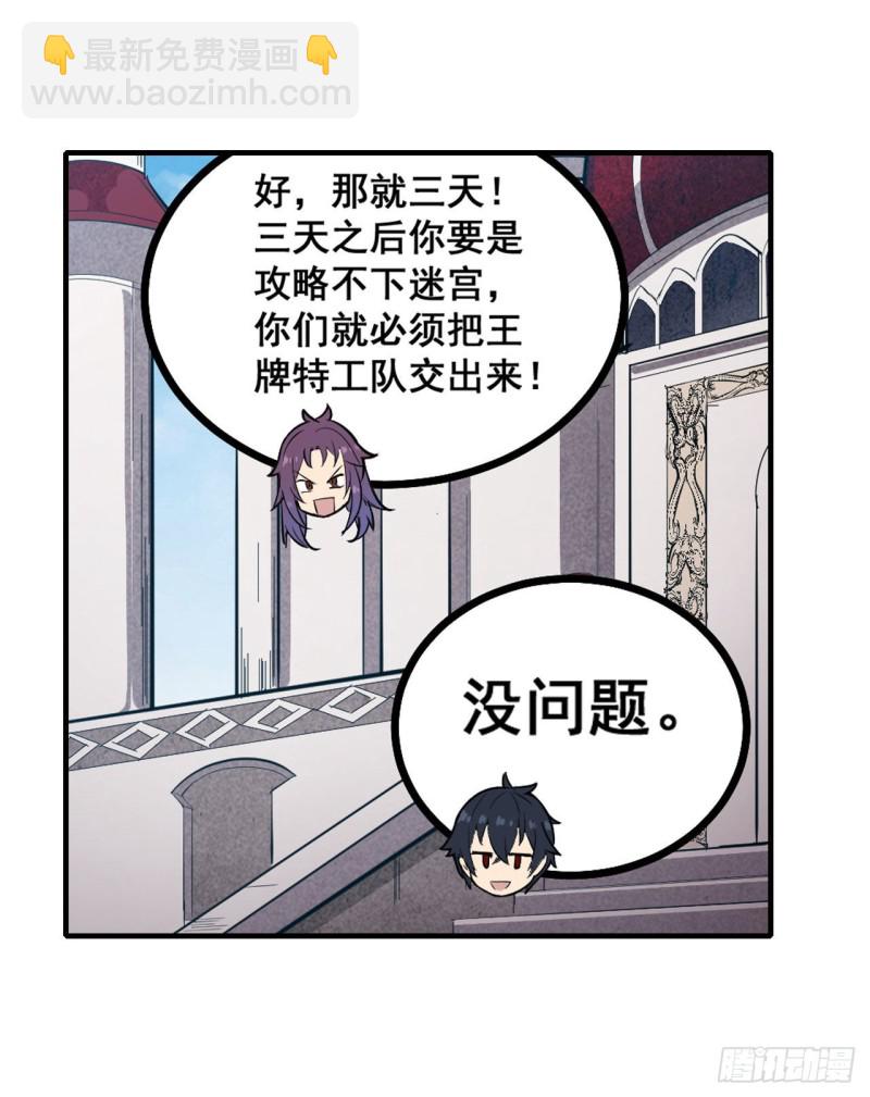 第159话 军令状-第163话