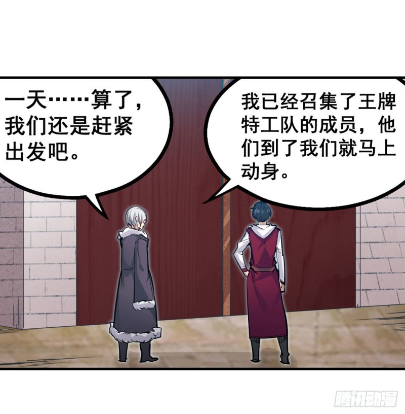 第159话 军令状-第163话