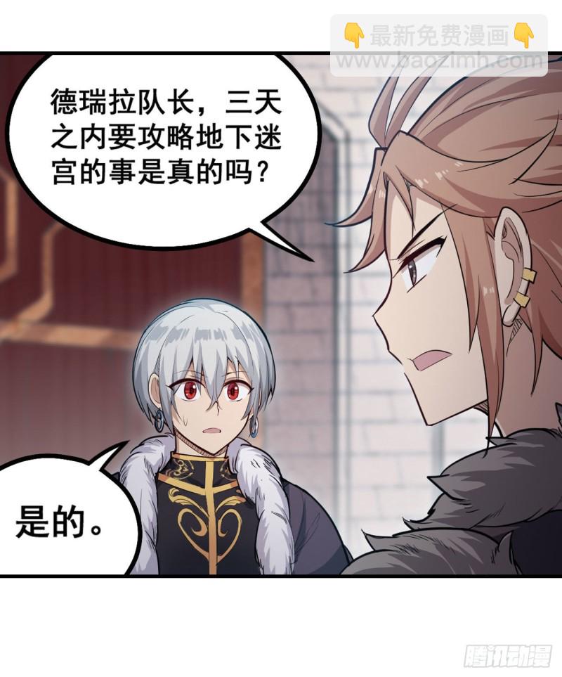 第159话 军令状-第163话