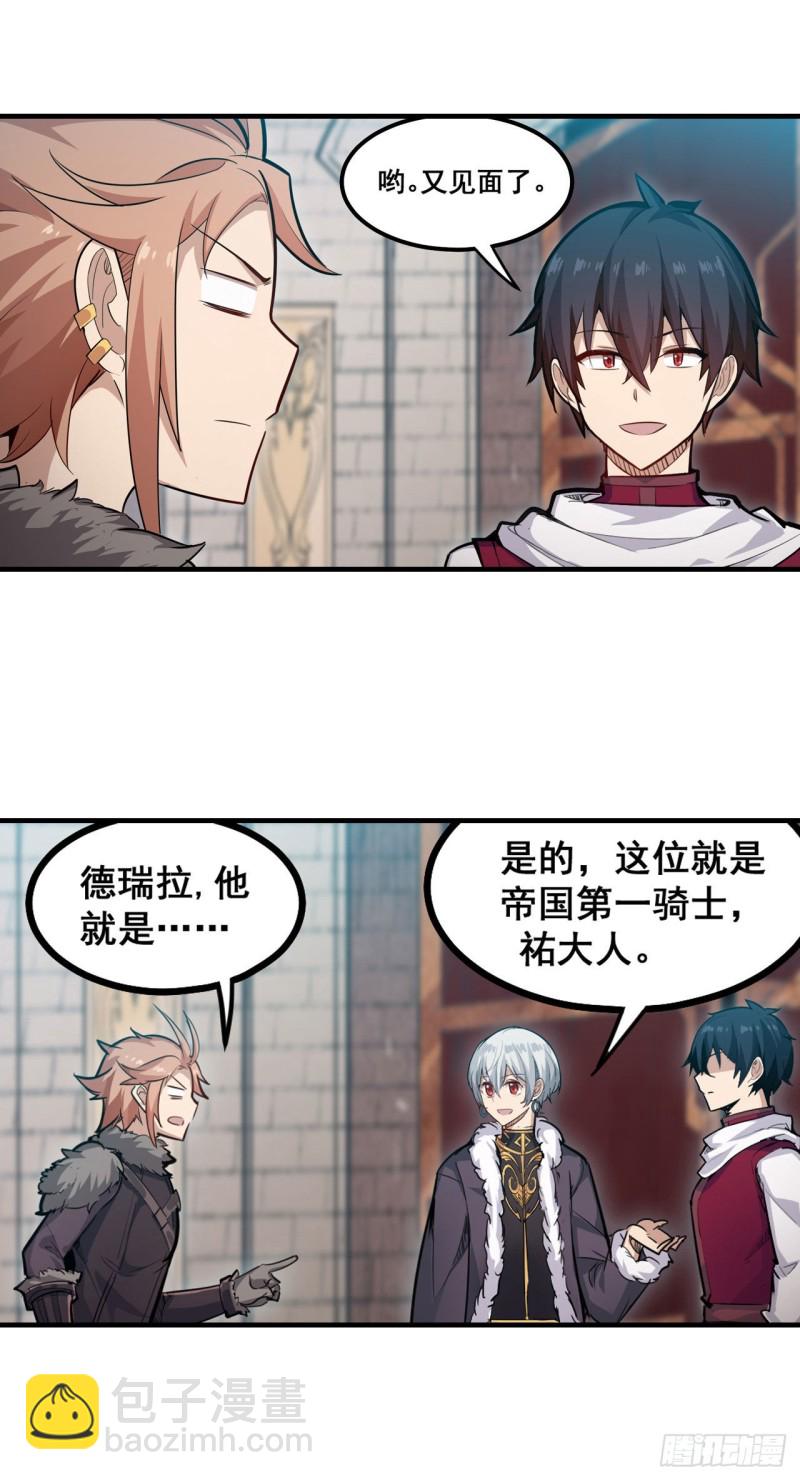 第159话 军令状-第163话