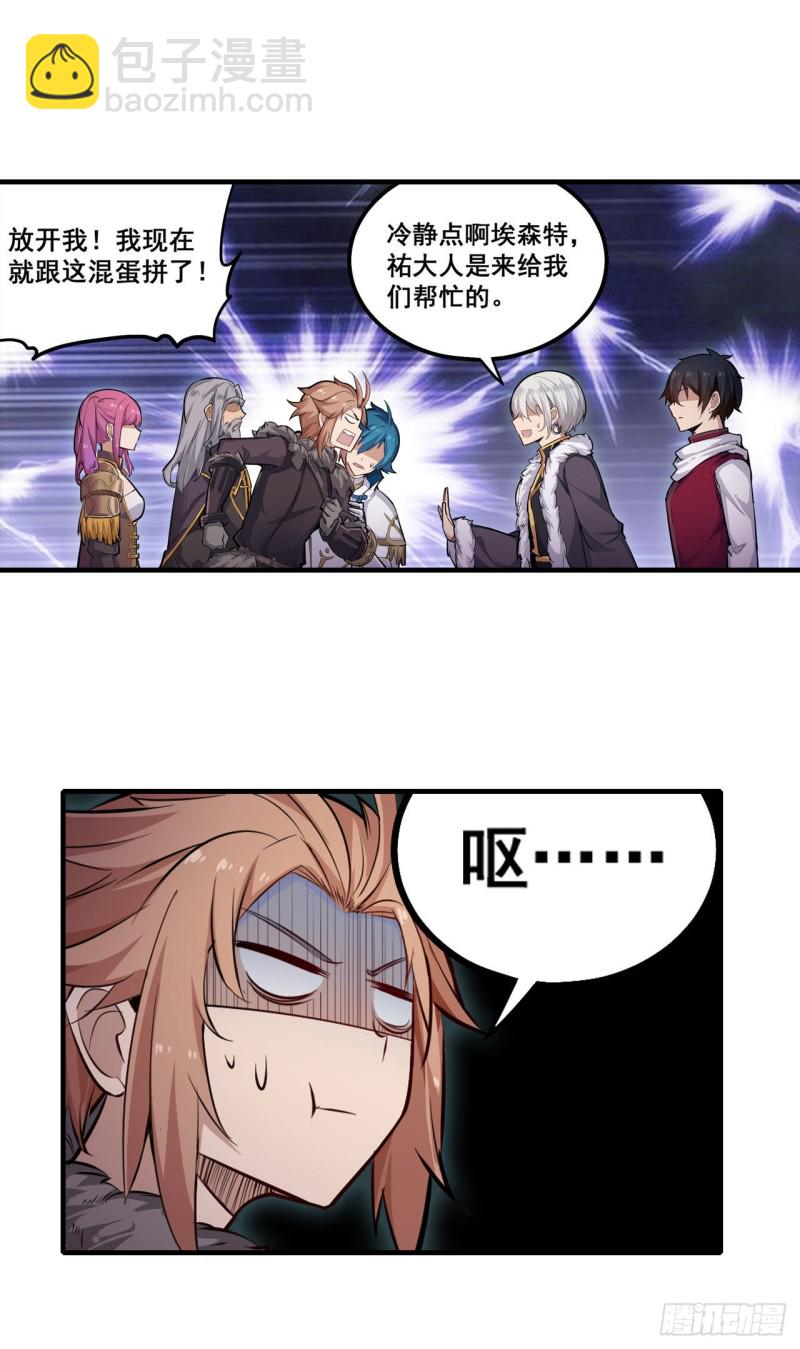 第159话 军令状-第163话