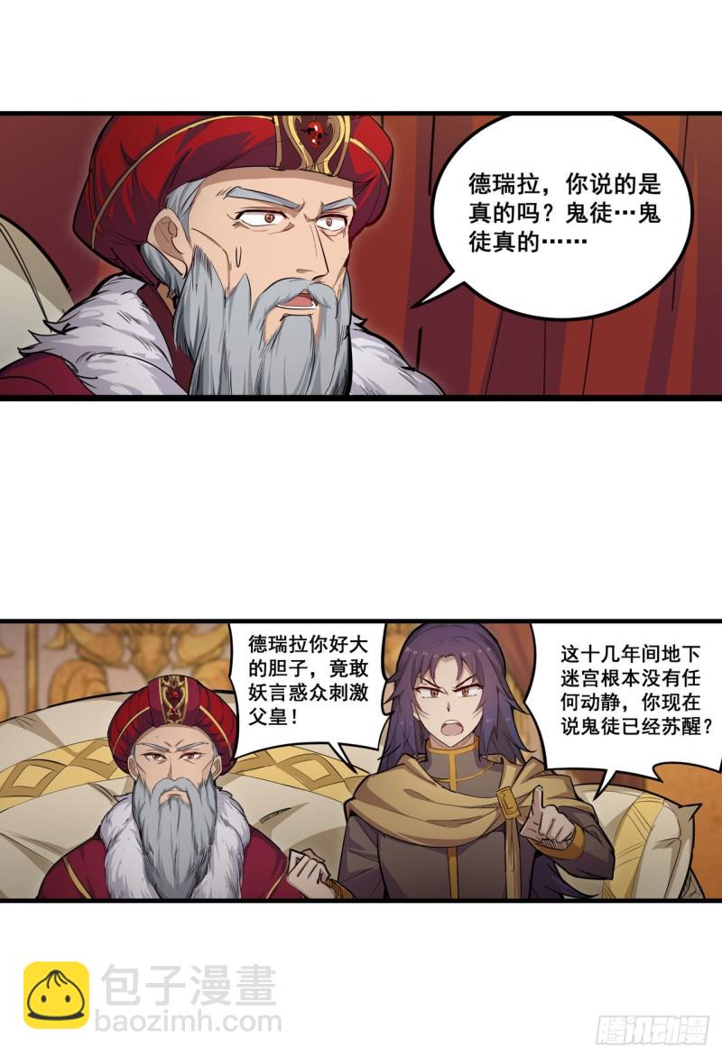 第159话 军令状-第163话