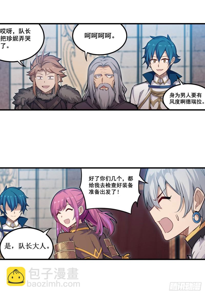 第159话 军令状-第163话