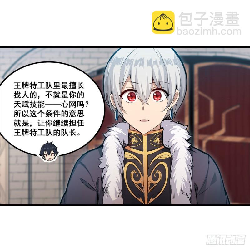 第159话 军令状-第163话