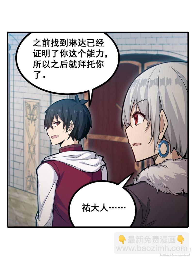第159话 军令状-第163话