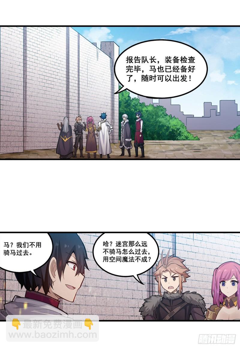 第159话 军令状-第163话
