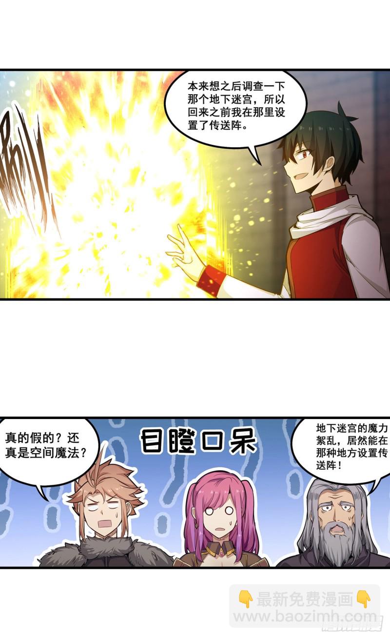 第159话 军令状-第163话