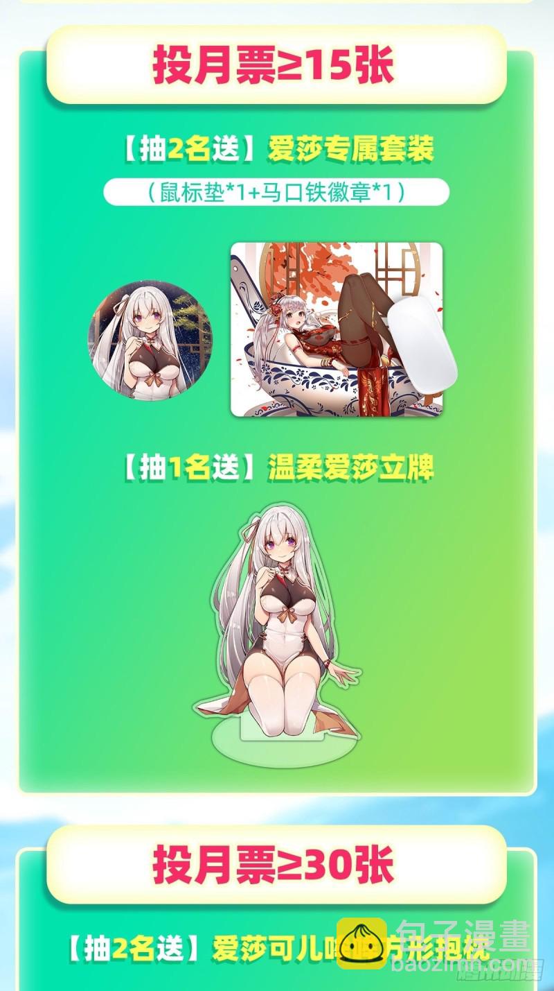 第159话 军令状-第163话