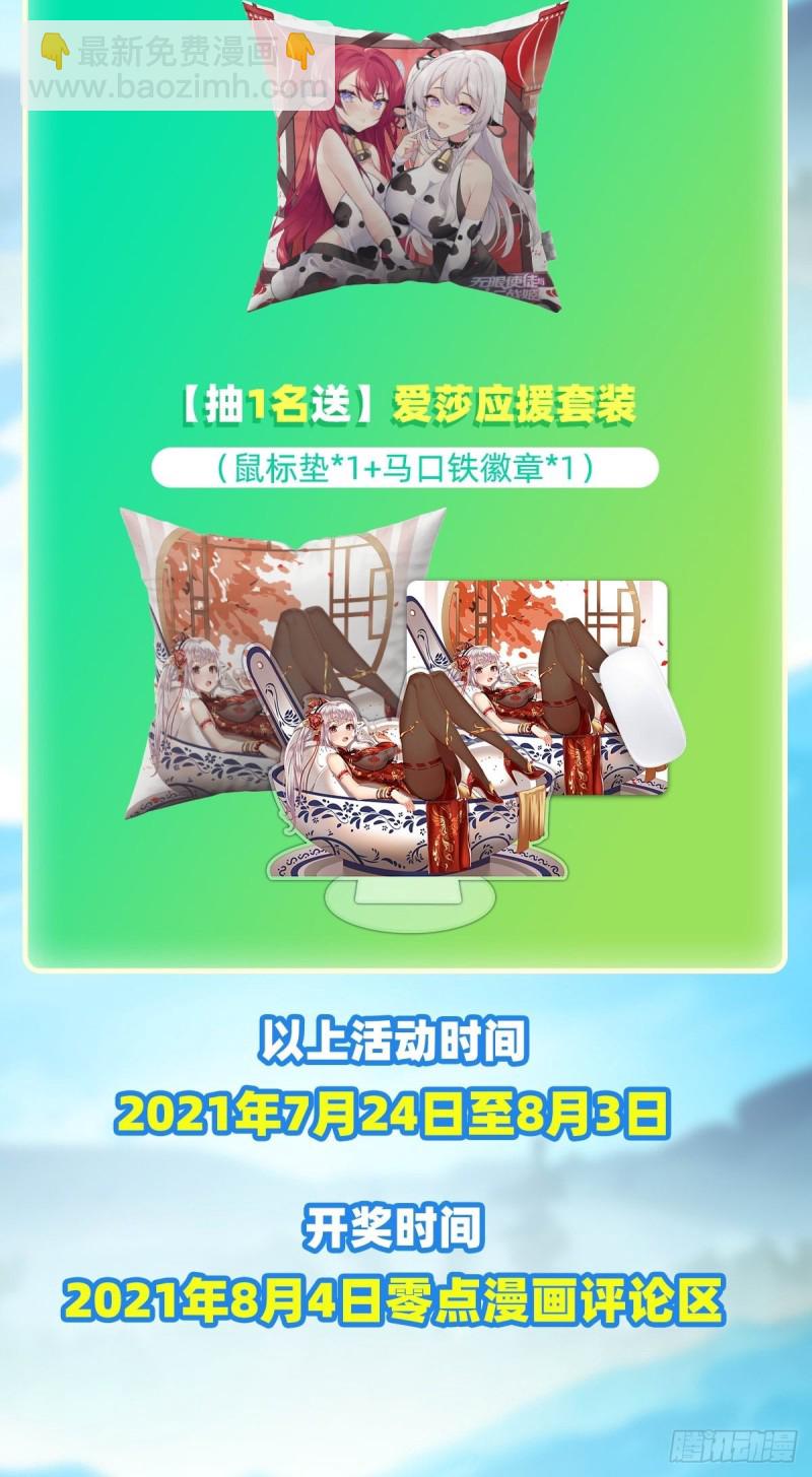 第159话 军令状-第163话