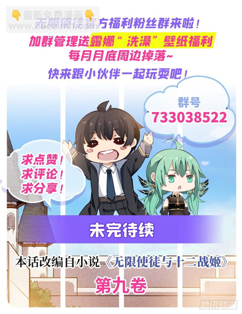 第159话 军令状-第163话