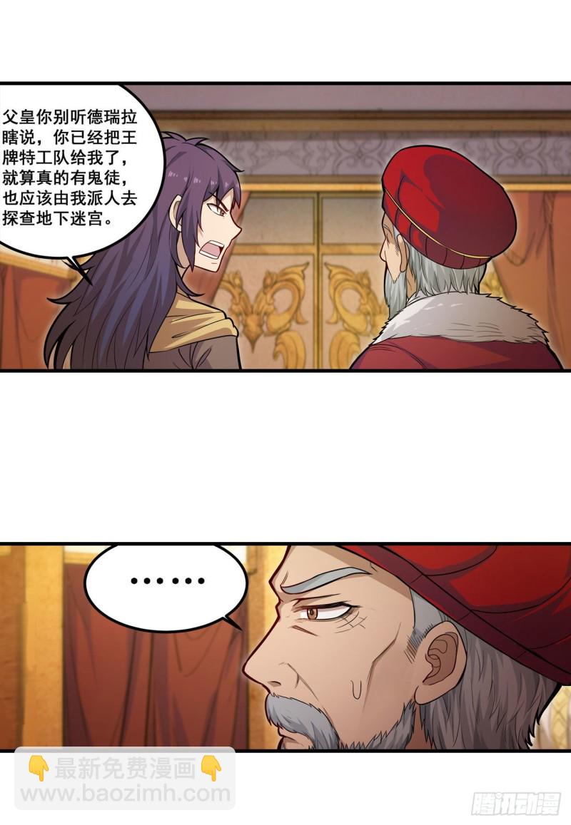 第159话 军令状-第163话