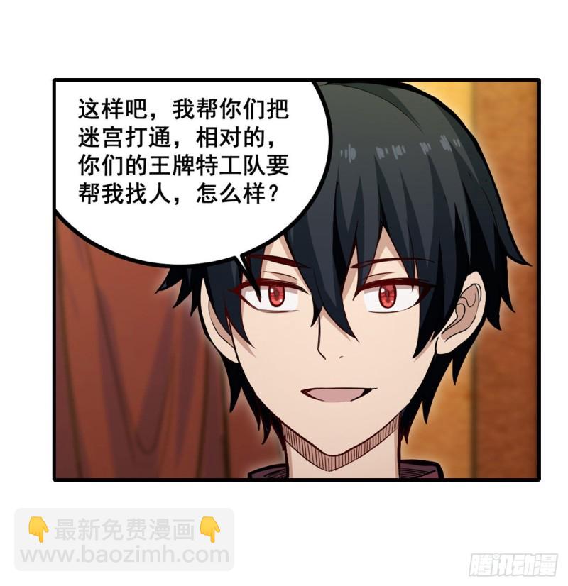 第159话 军令状-第163话