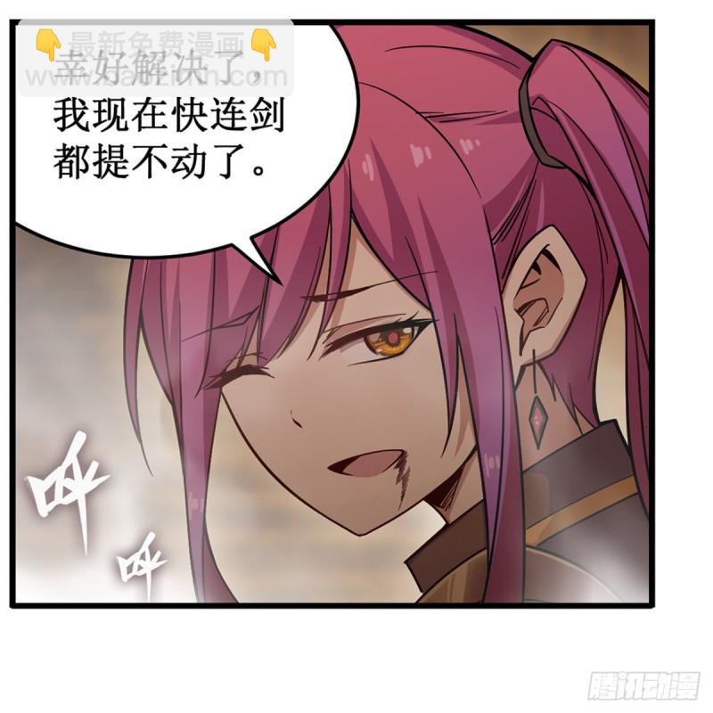 第161话 小意思-第165话