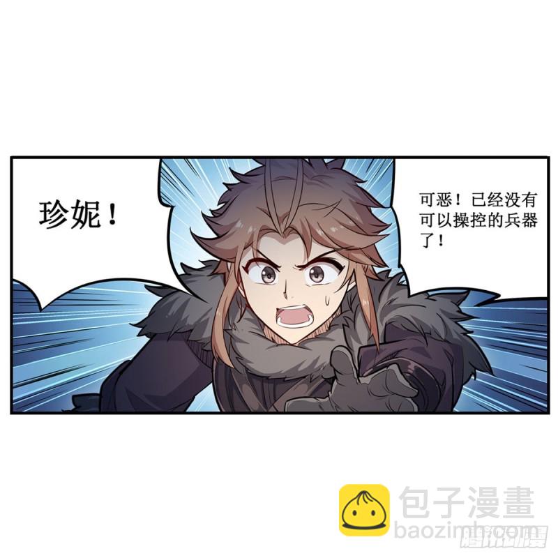 第161话 小意思-第165话