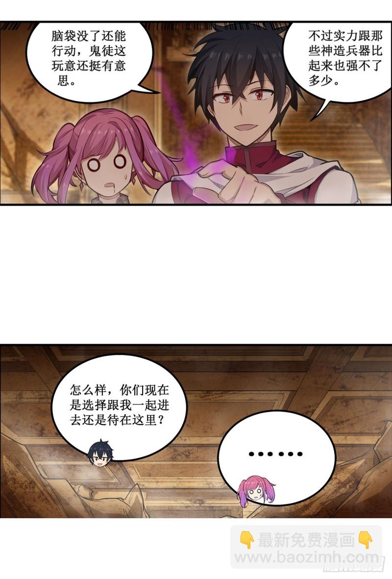第161话 小意思-第165话