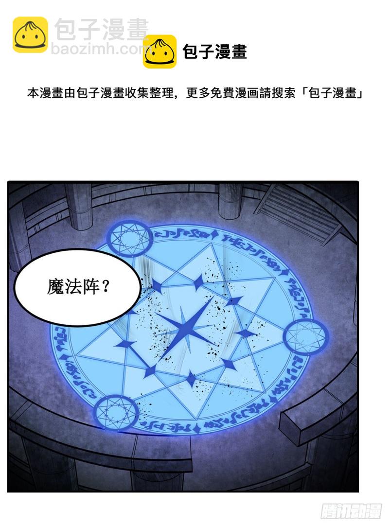 第163话 鬼徒的巢穴-第167话