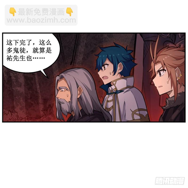 第163话 鬼徒的巢穴-第167话