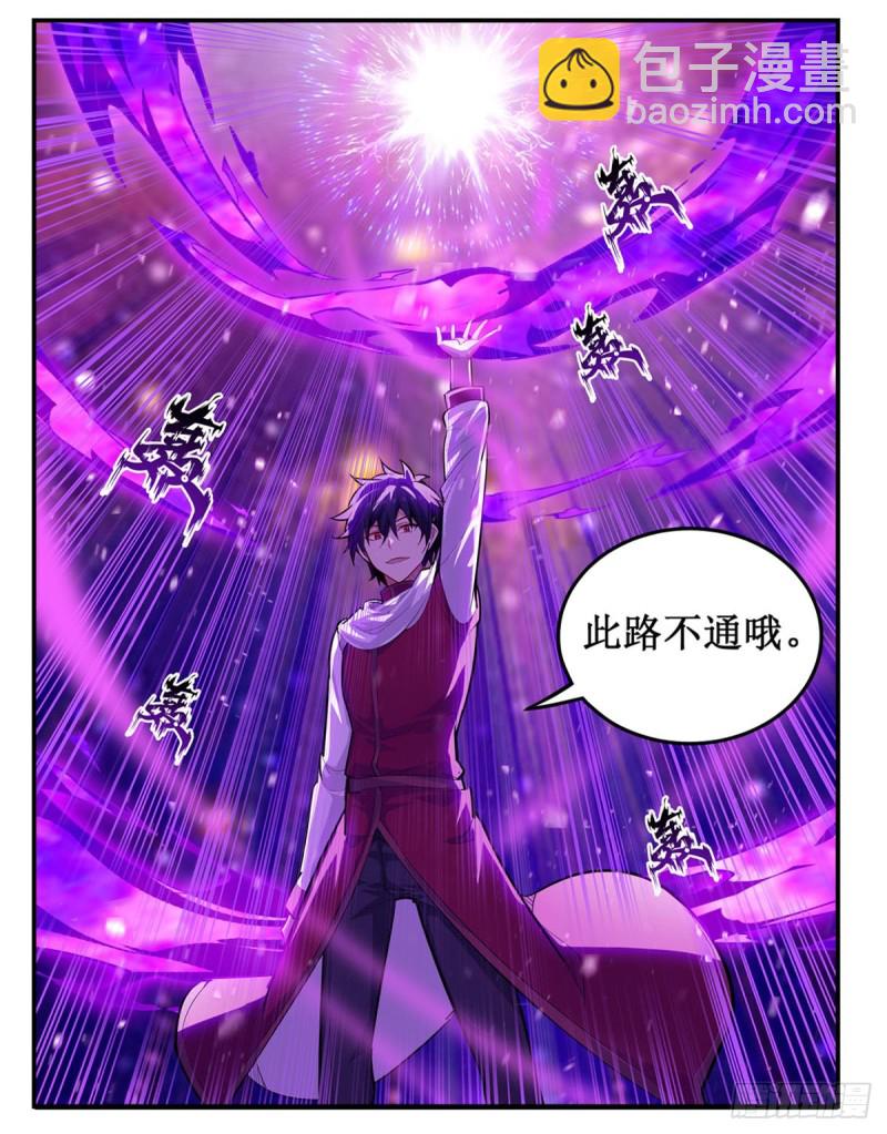 第163话 鬼徒的巢穴-第167话