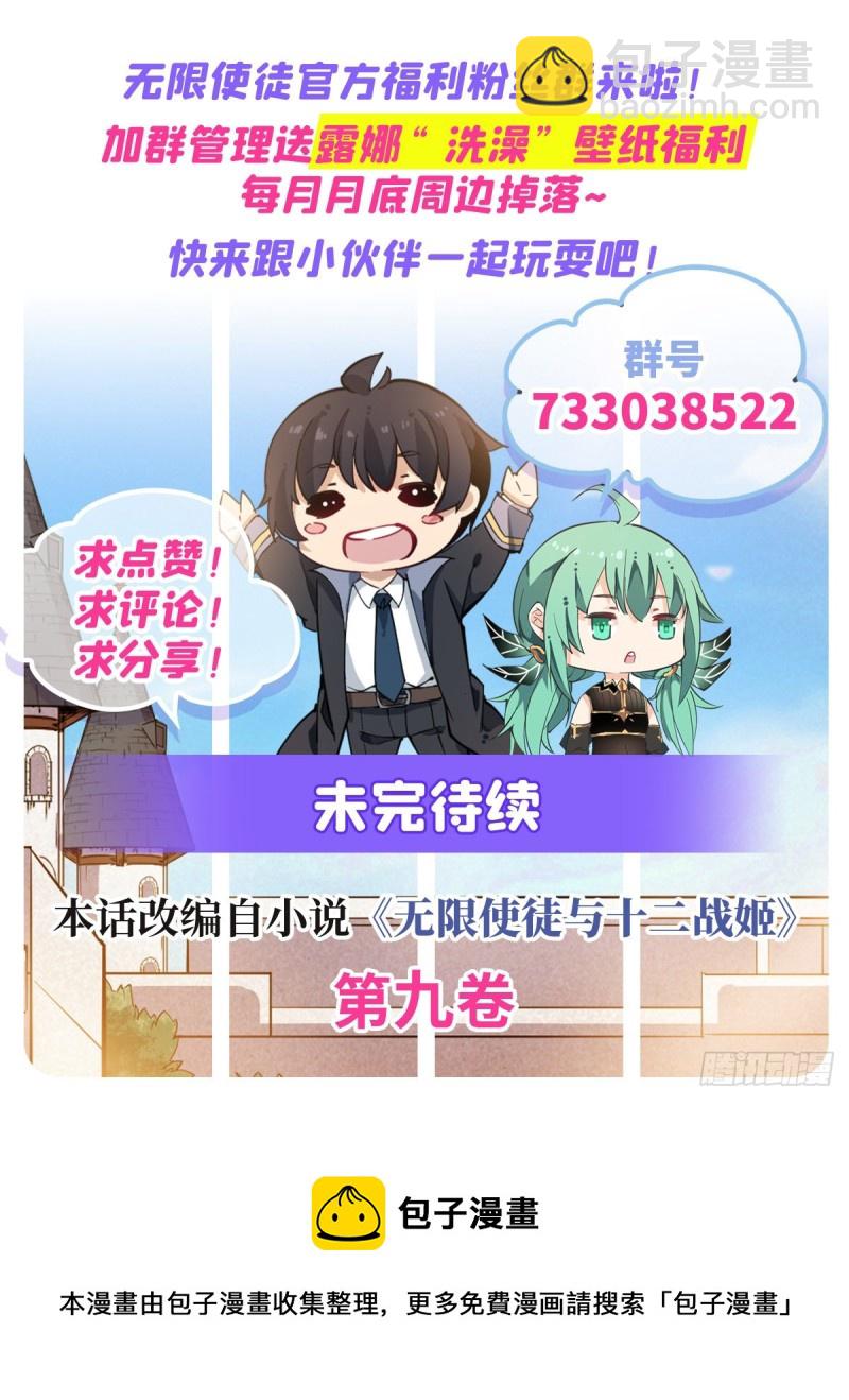 第163话 鬼徒的巢穴-第167话