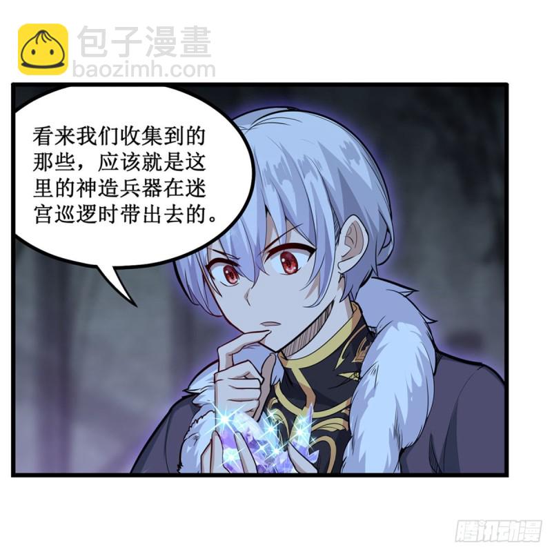 第163话 鬼徒的巢穴-第167话