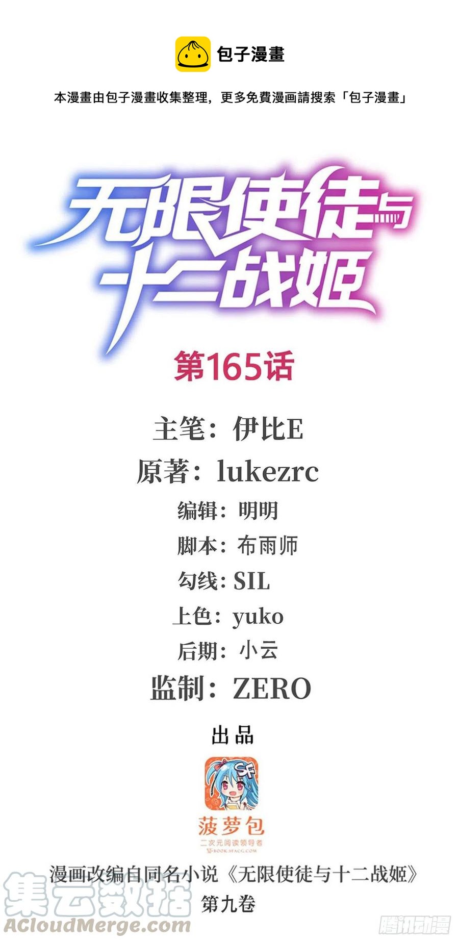第165话 小世界之&ldquo;核&rdquo;(1/2)-第169话