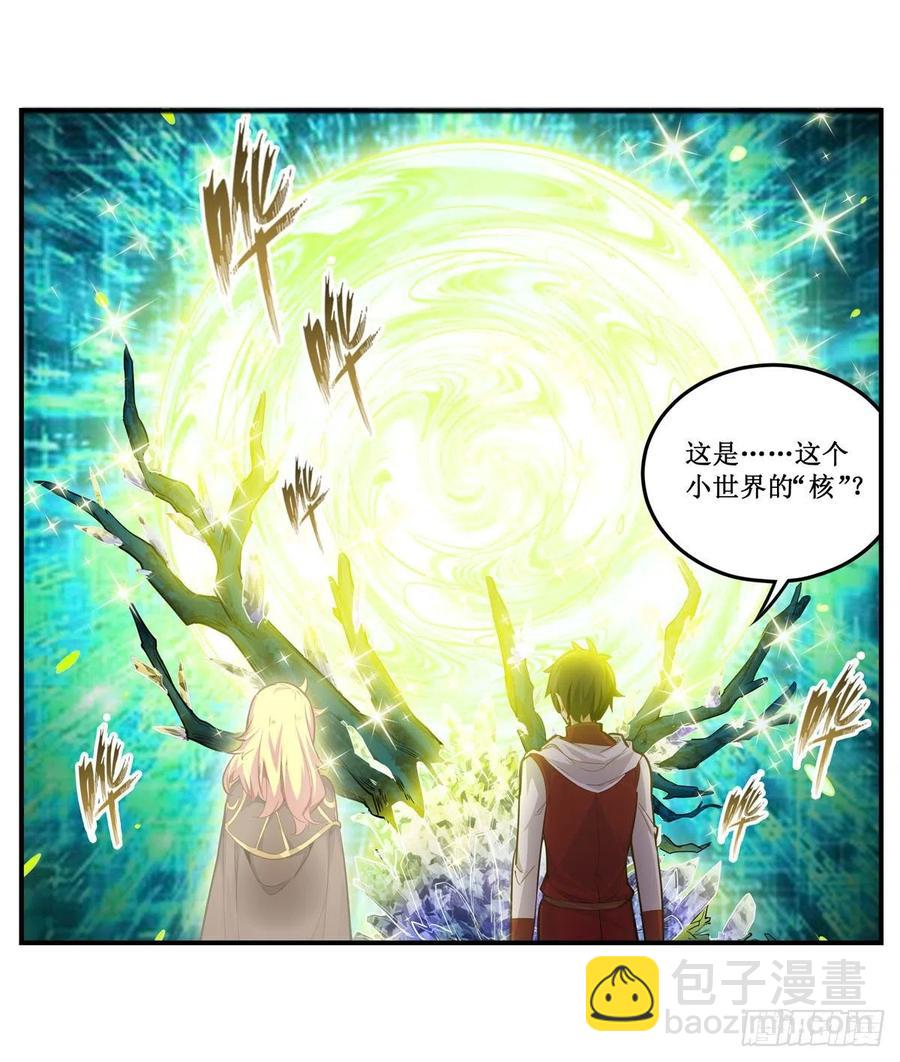 第165话 小世界之&ldquo;核&rdquo;(1/2)-第169话