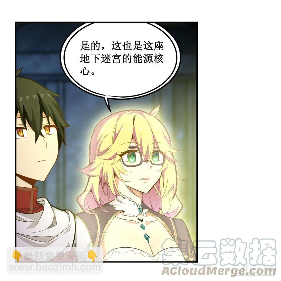 第165话 小世界之&ldquo;核&rdquo;(1/2)-第169话