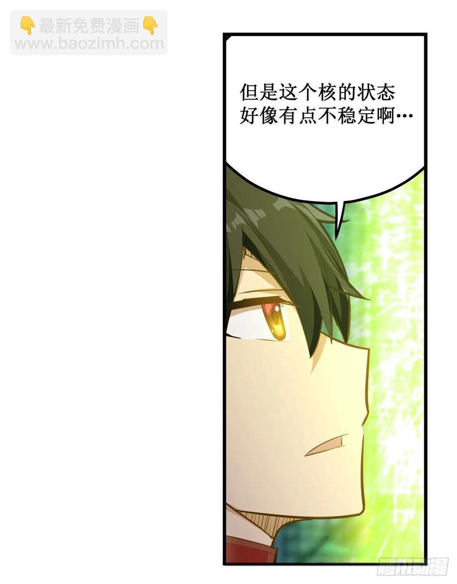第165话 小世界之&ldquo;核&rdquo;(1/2)-第169话