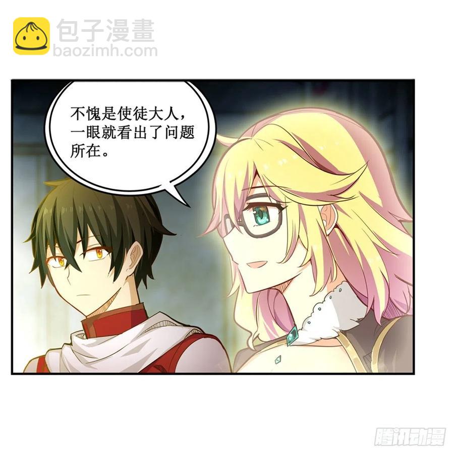 第165话 小世界之&ldquo;核&rdquo;(1/2)-第169话