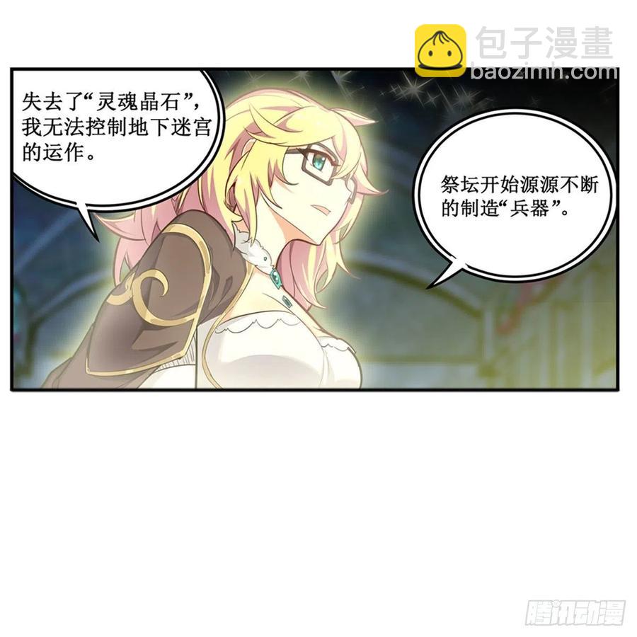 第165话 小世界之&ldquo;核&rdquo;(1/2)-第169话