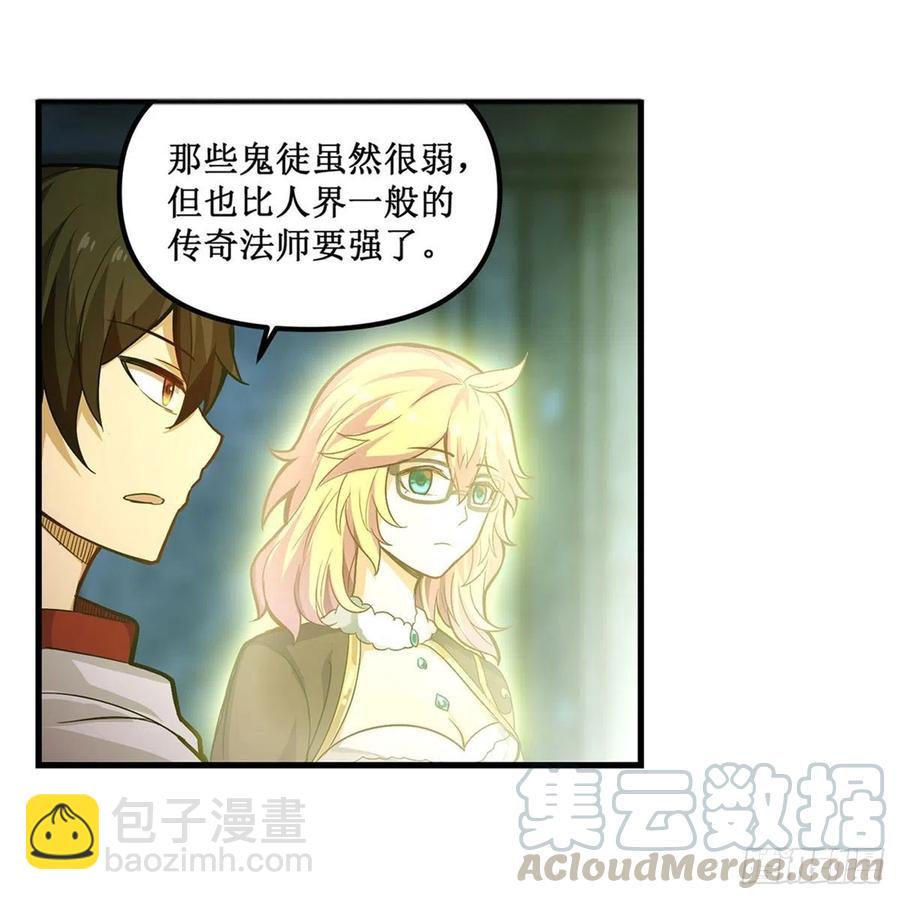 第165话 小世界之&ldquo;核&rdquo;(1/2)-第169话