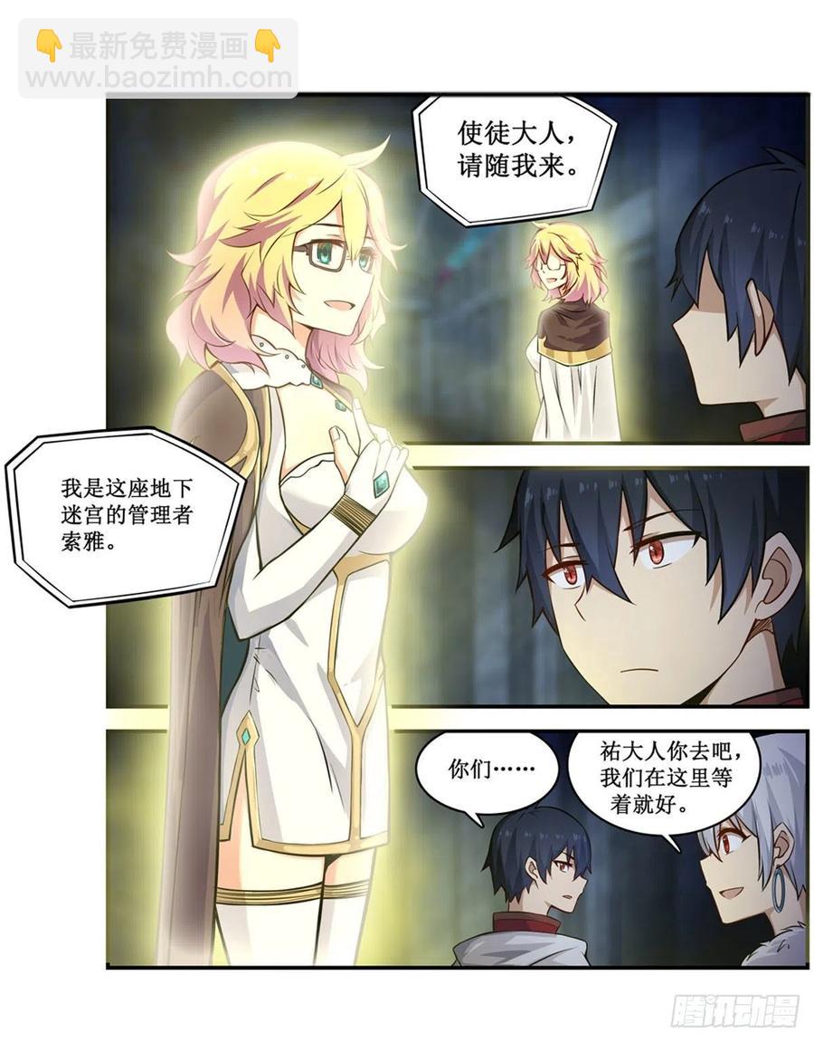 第165话 小世界之&ldquo;核&rdquo;(1/2)-第169话