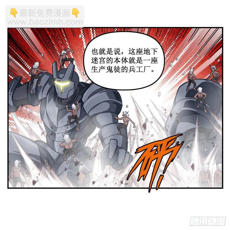 第165话 小世界之&ldquo;核&rdquo;(1/2)-第169话