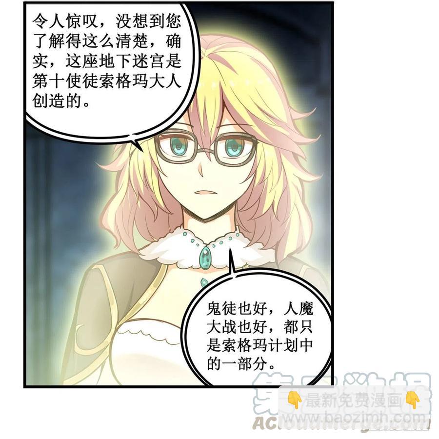 第165话 小世界之&ldquo;核&rdquo;(1/2)-第169话