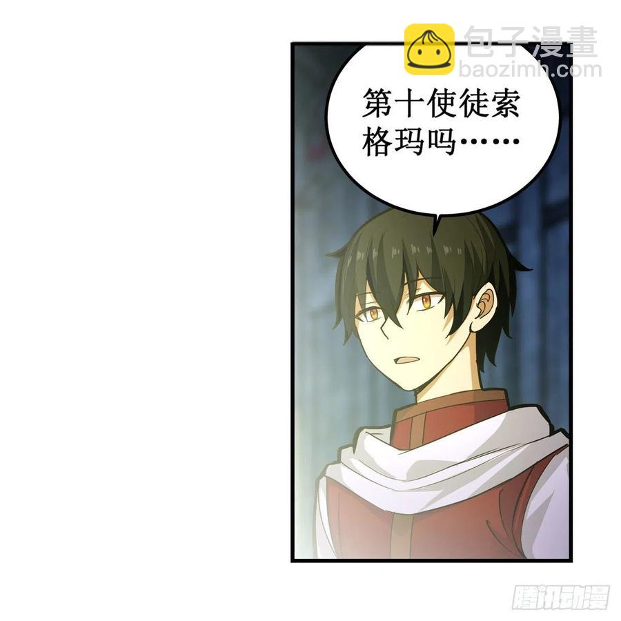 第165话 小世界之&ldquo;核&rdquo;(1/2)-第169话