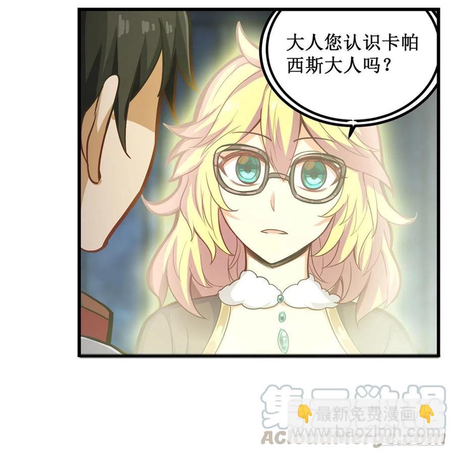 第165话 小世界之&ldquo;核&rdquo;(1/2)-第169话