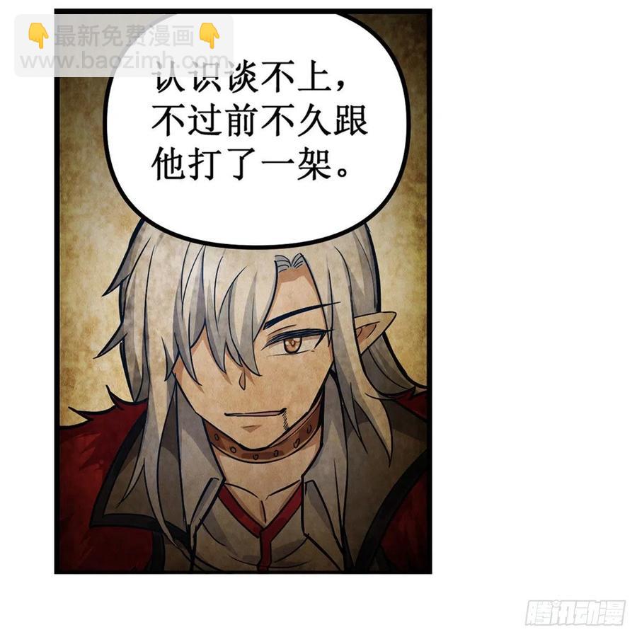 第165话 小世界之&ldquo;核&rdquo;(1/2)-第169话