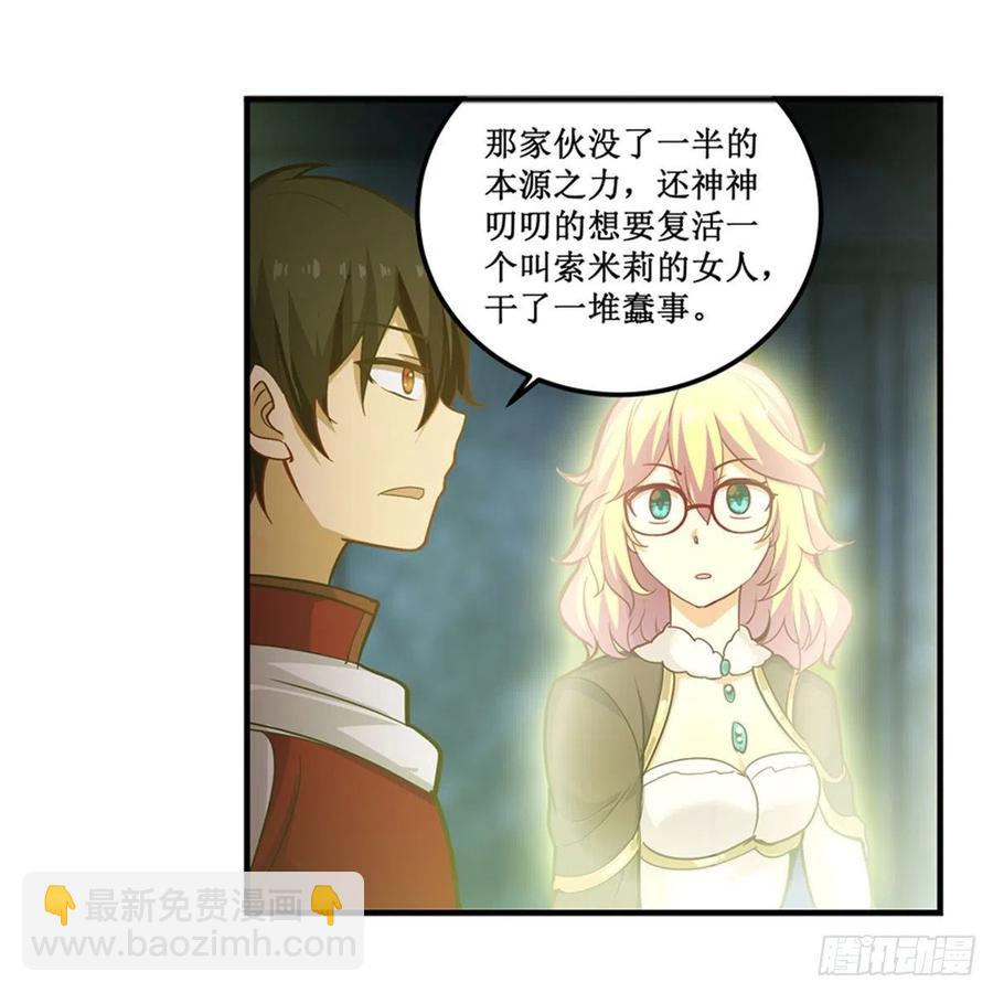 第165话 小世界之&ldquo;核&rdquo;(1/2)-第169话