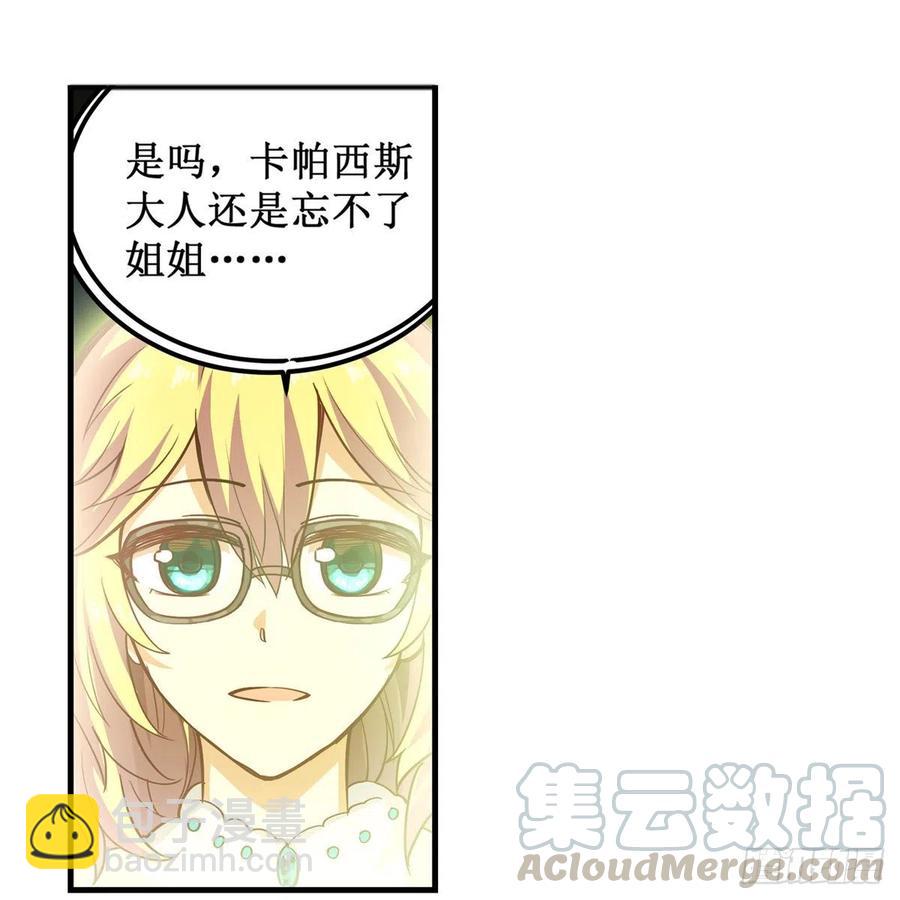 第165话 小世界之&ldquo;核&rdquo;(1/2)-第169话