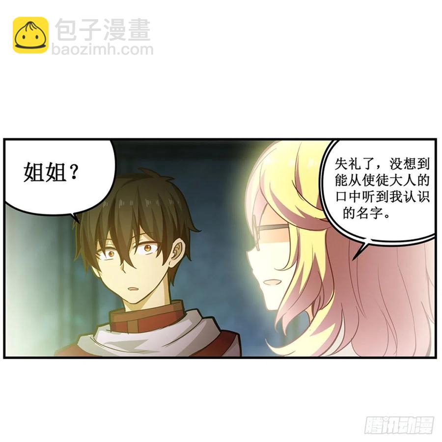 第165话 小世界之&ldquo;核&rdquo;(1/2)-第169话