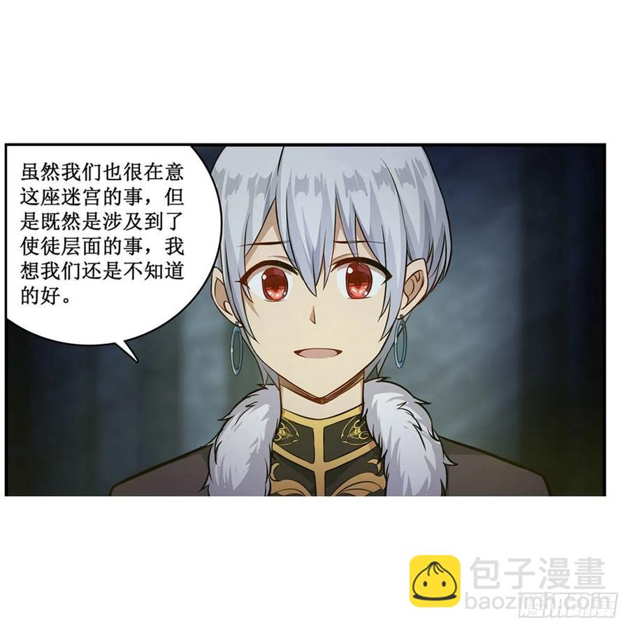 第165话 小世界之&ldquo;核&rdquo;(1/2)-第169话