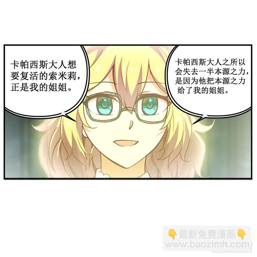 第165话 小世界之&ldquo;核&rdquo;(1/2)-第169话