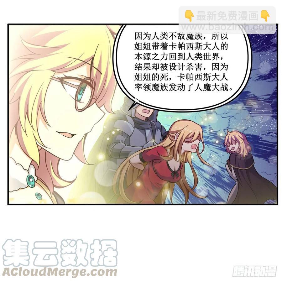 第165话 小世界之&ldquo;核&rdquo;(1/2)-第169话