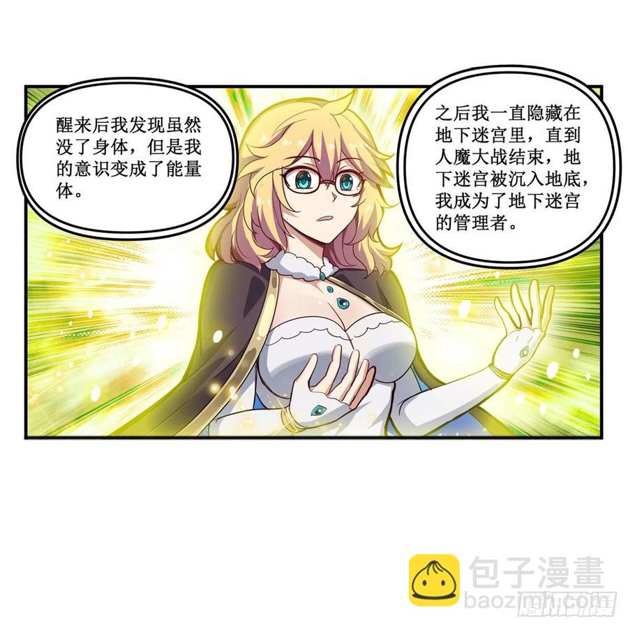 第165话 小世界之&ldquo;核&rdquo;(1/2)-第169话