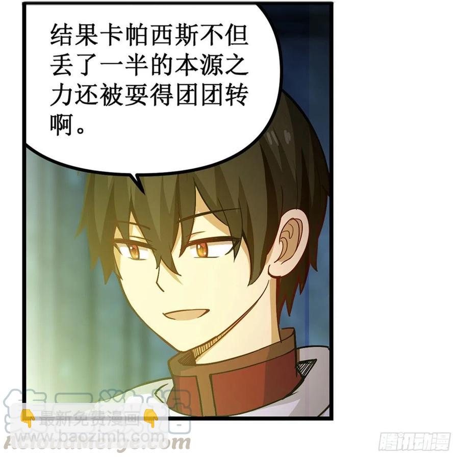 第165话 小世界之&ldquo;核&rdquo;(1/2)-第169话