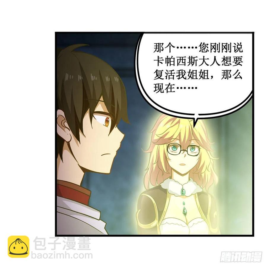 第165话 小世界之&ldquo;核&rdquo;(1/2)-第169话