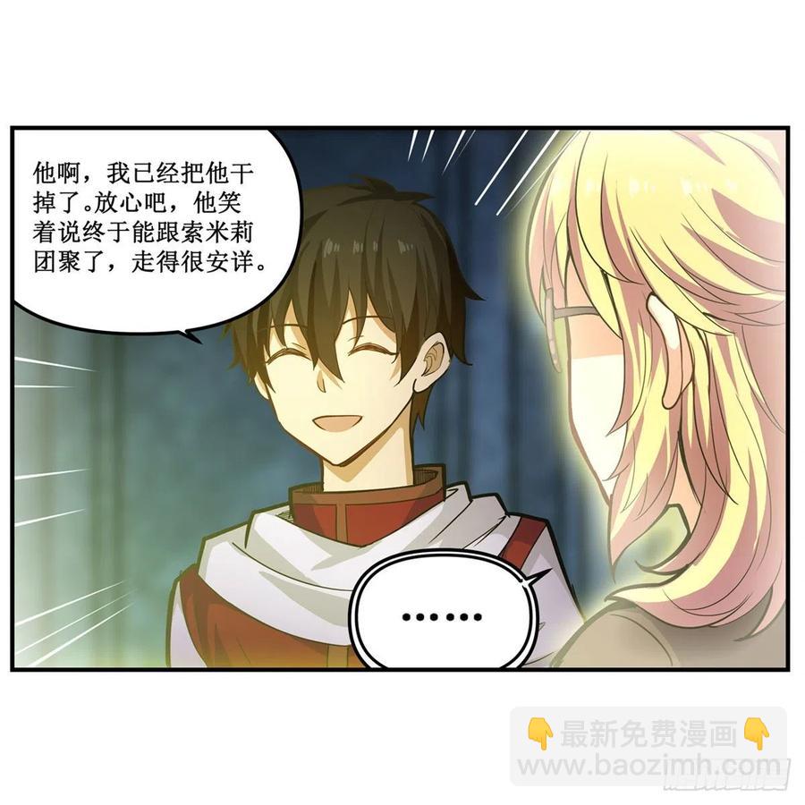 第165话 小世界之&ldquo;核&rdquo;(1/2)-第169话
