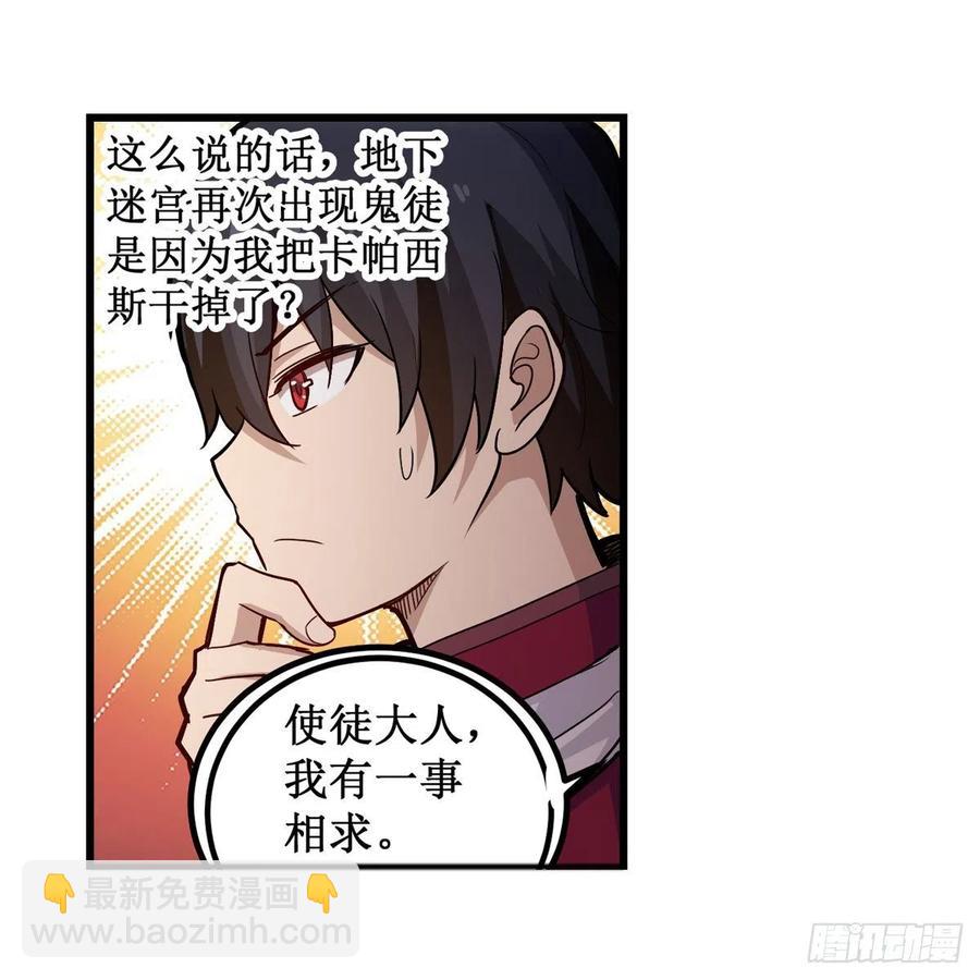 第165话 小世界之&ldquo;核&rdquo;(1/2)-第169话